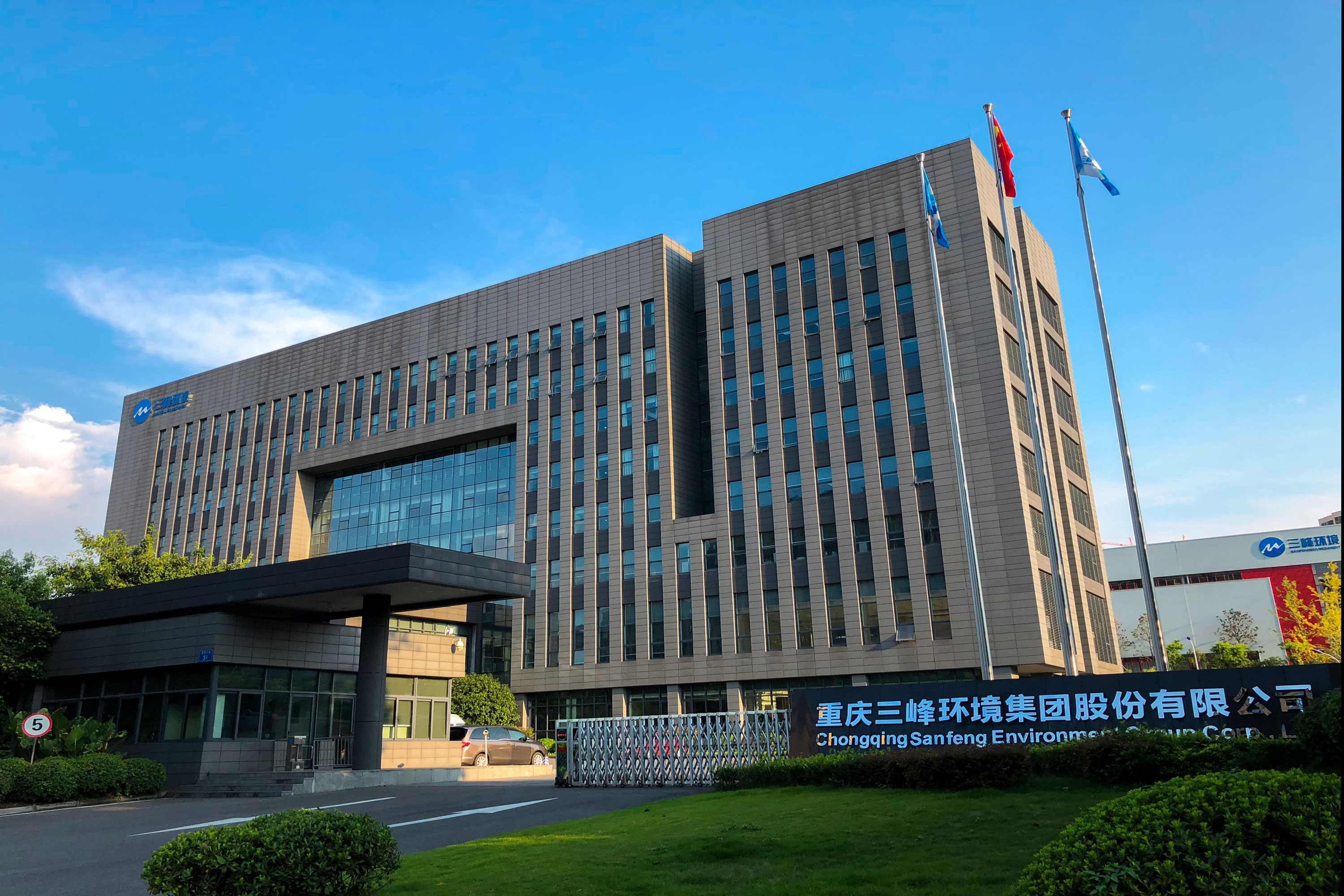 三峰環(huán)境集團(tuán)總部.jpg 三峰環(huán)境集團(tuán)總部.jpg